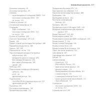 Страница 317