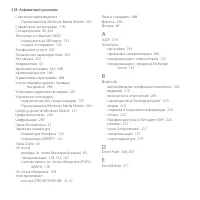 Страница 318