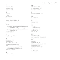 Страница 319