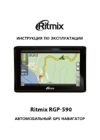 Ritmix RGP-590