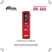 Ritmix RR-660