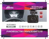 Ritmix AVR-620