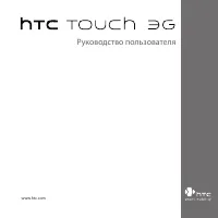 HTC Touch 3G