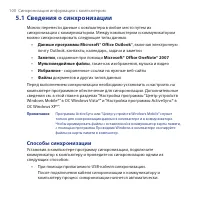 Страница 100