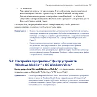 Страница 101