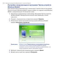 Страница 102