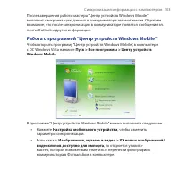 Страница 103