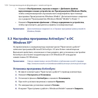 Страница 104