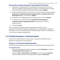 Страница 105