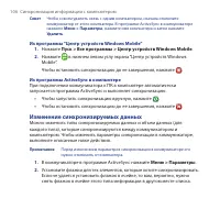 Страница 106