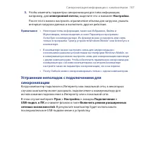 Страница 107