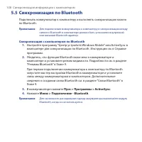 Страница 108