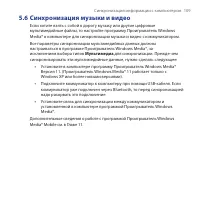 Страница 109