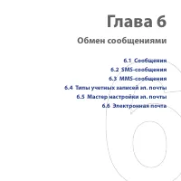 Страница 111