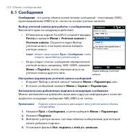 Страница 112