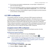 Страница 113