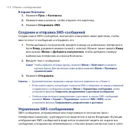 Страница 114