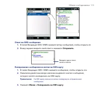 Страница 115