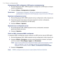 Страница 116