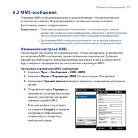 Страница 117