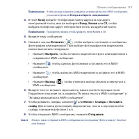 Страница 119