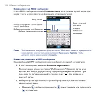 Страница 120