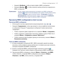 Страница 121