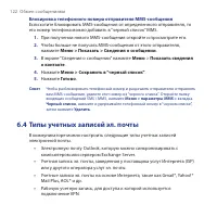 Страница 122