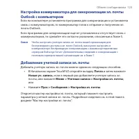 Страница 123