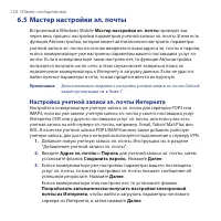 Страница 124