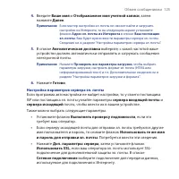 Страница 125