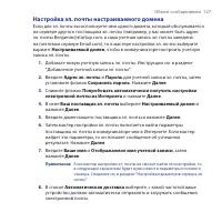 Страница 127