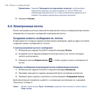 Страница 128