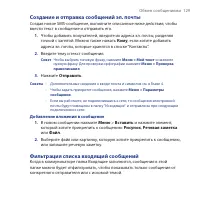 Страница 129