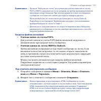 Страница 131