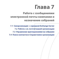 Страница 135