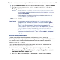 Страница 137