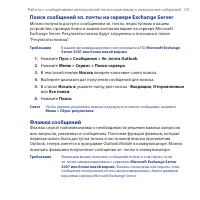 Страница 141