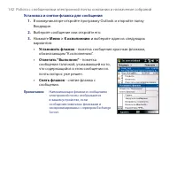 Страница 142