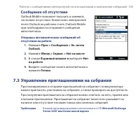 Страница 143