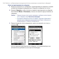 Страница 144