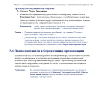 Страница 145