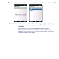 Страница 147