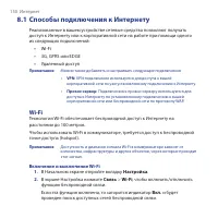 Страница 150