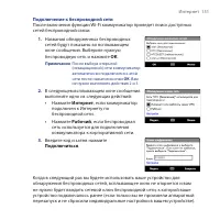 Страница 151