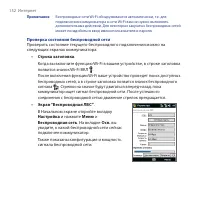 Страница 152