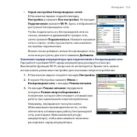 Страница 153