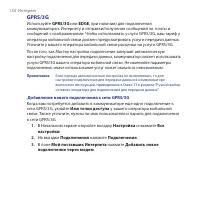 Страница 154