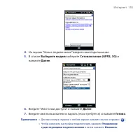 Страница 155