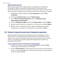 Страница 156